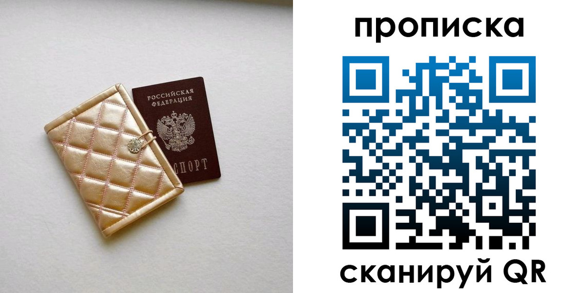 временная регистрация в квартире в Александрове