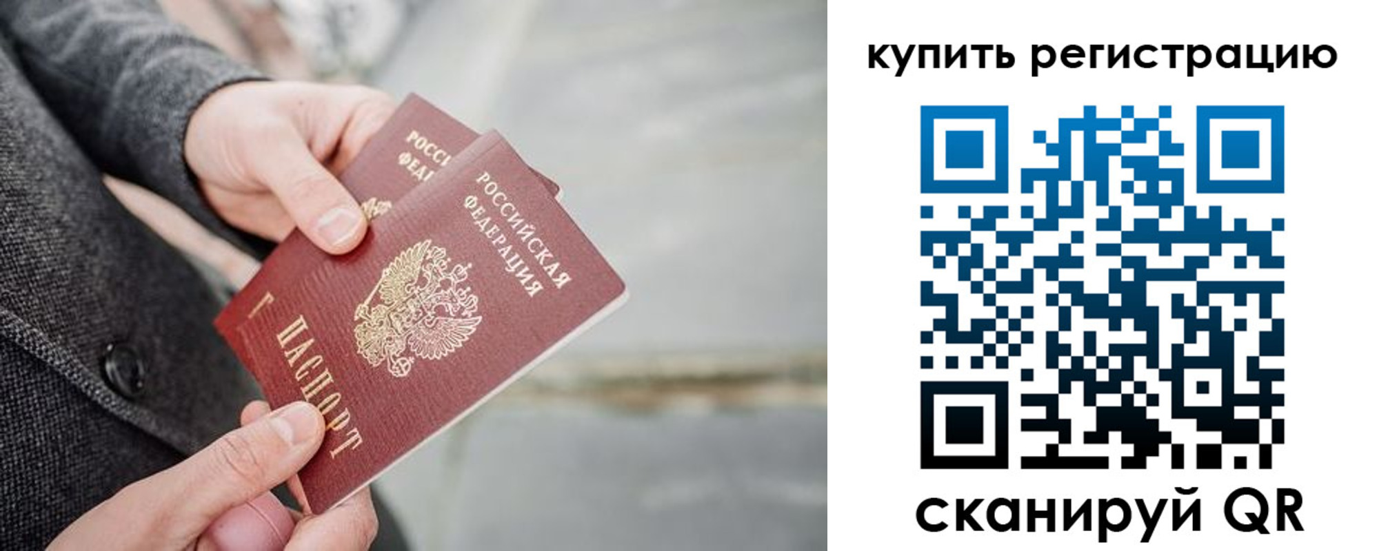 временная регистрация поиск в Александрове