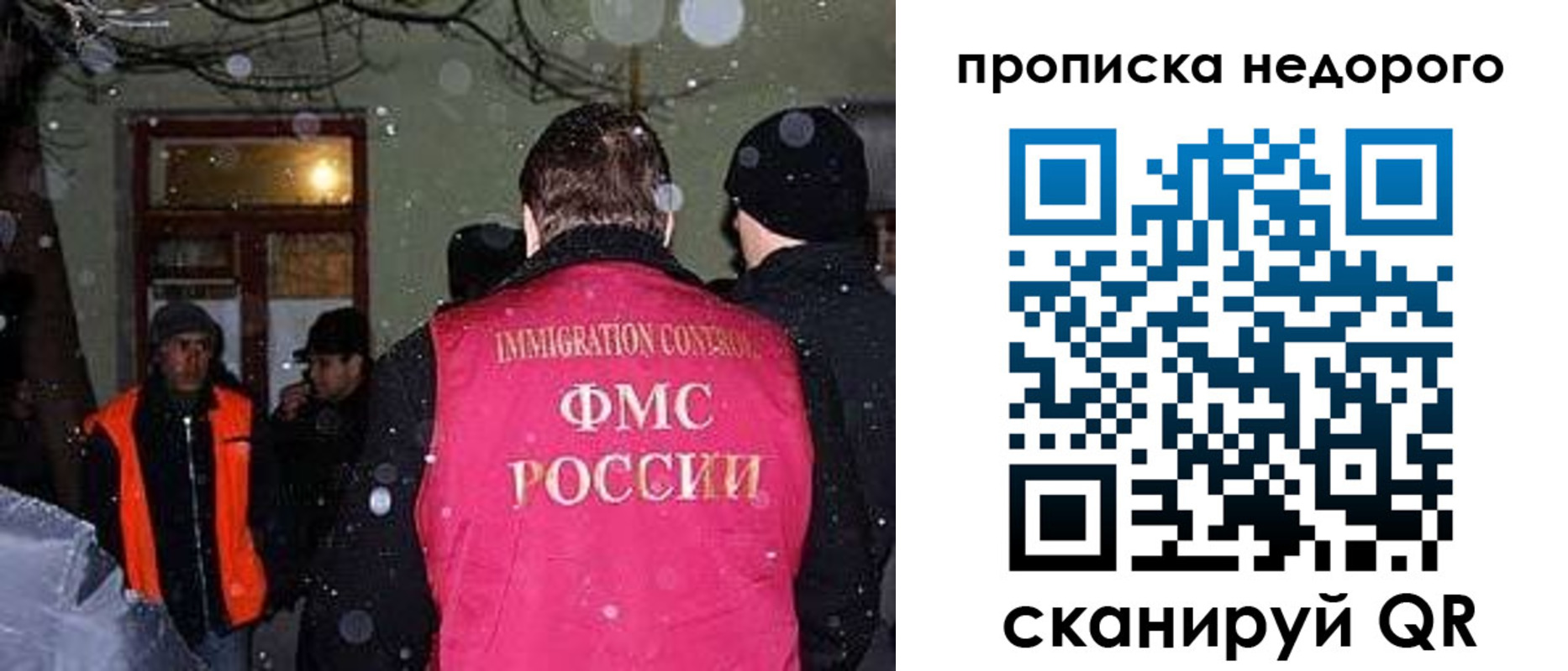 прописка штамп в Александрове